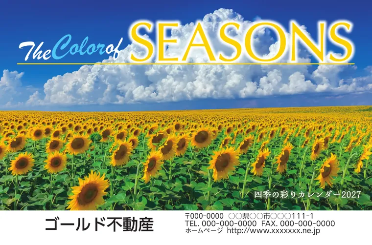 卓上カレンダー（一般用）