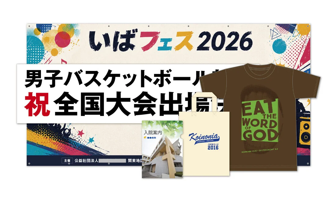 紙以外の印刷物
